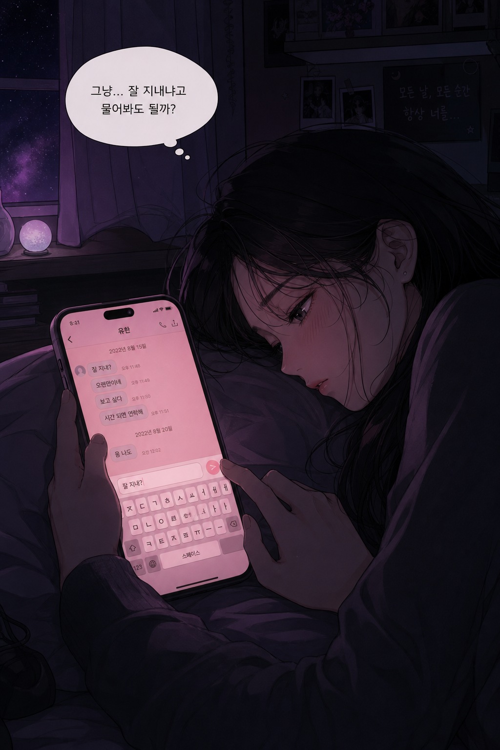 컷2 — 망설임