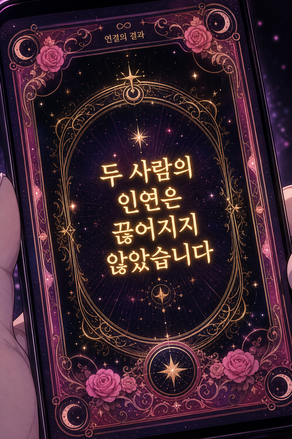 컷6 — 결과